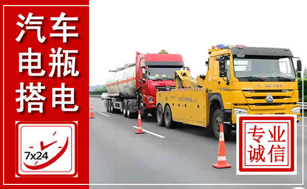 舞钢吊车,汽车救援吊车电话