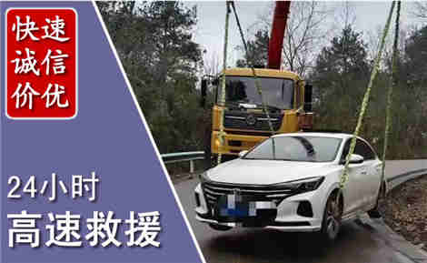 舞钢高速公路救援场景与案例