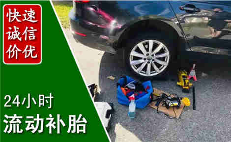 舞钢流动补胎场景与案例