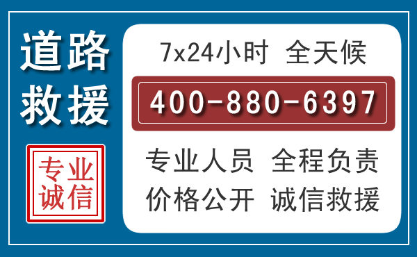 舞钢汽车救援汽车救援 舞钢汽车救援汽车救援