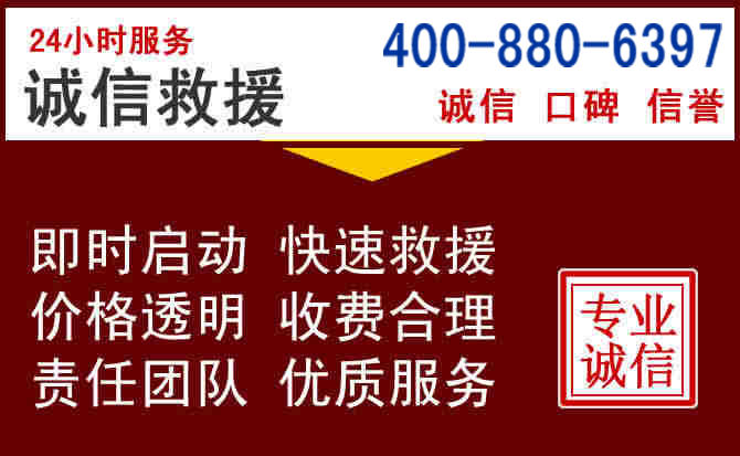 舞钢汽车救援 舞钢汽车救援