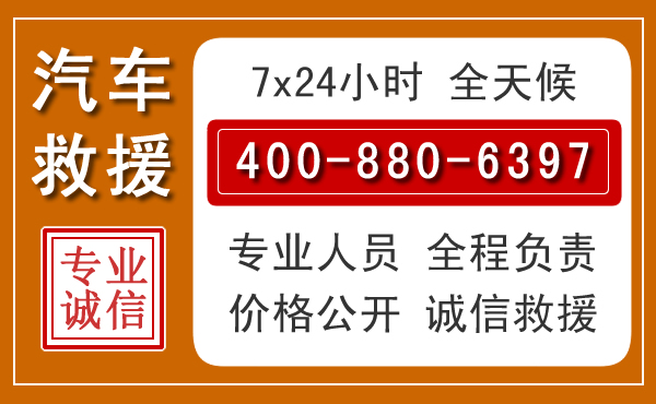 舞钢汽车救援电话 舞钢汽车救援电话.jpg