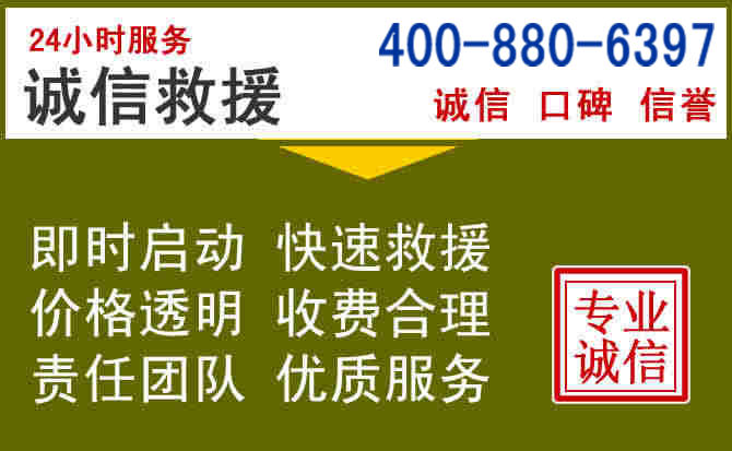 舞钢汽车救援电话 舞钢汽车救援电话